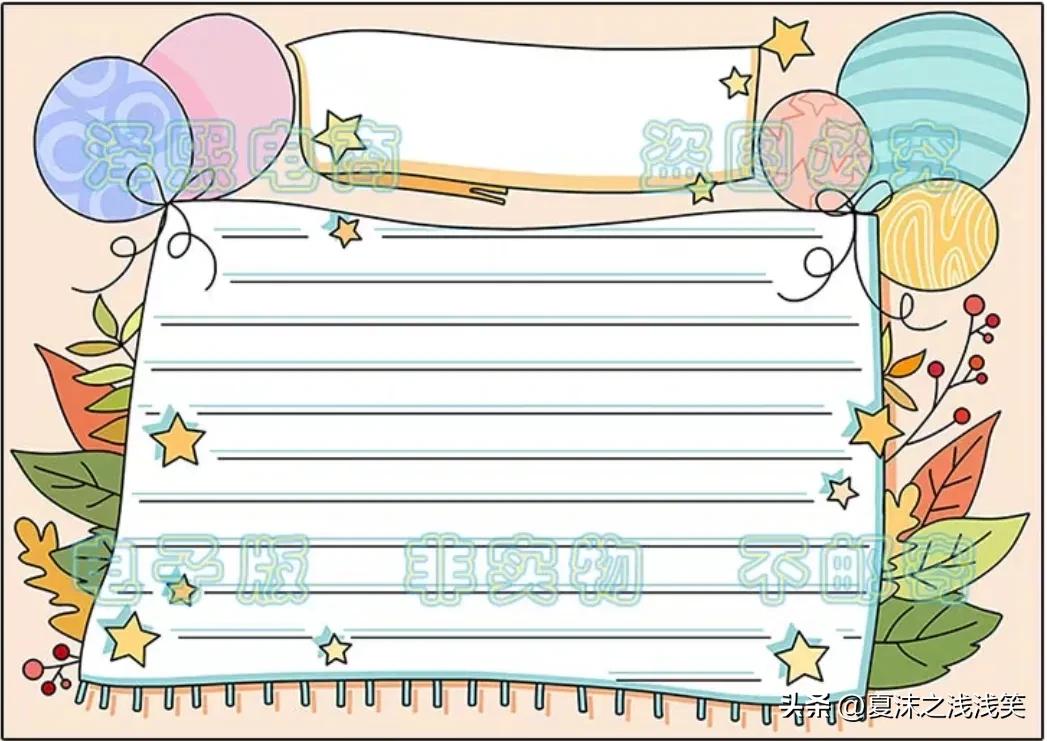 一年级读书小报模板空白简单,暑期读书小报模板四年级