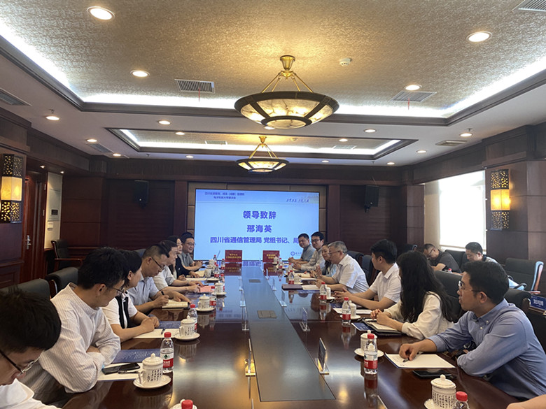 四川通信管理局,四川省通信管理局