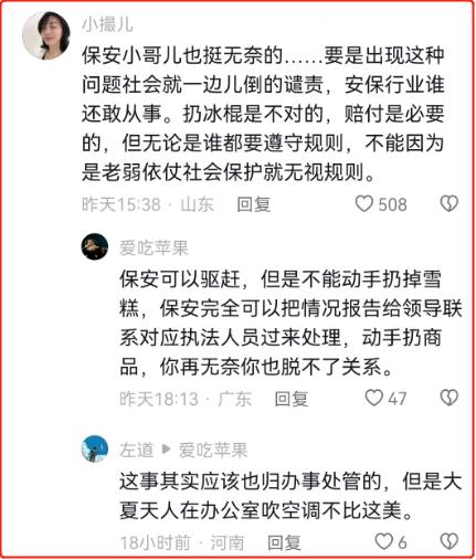 “你打吧，我是个老头子！”老人公园摆摊卖冰棍，遭保安*力暴**驱逐