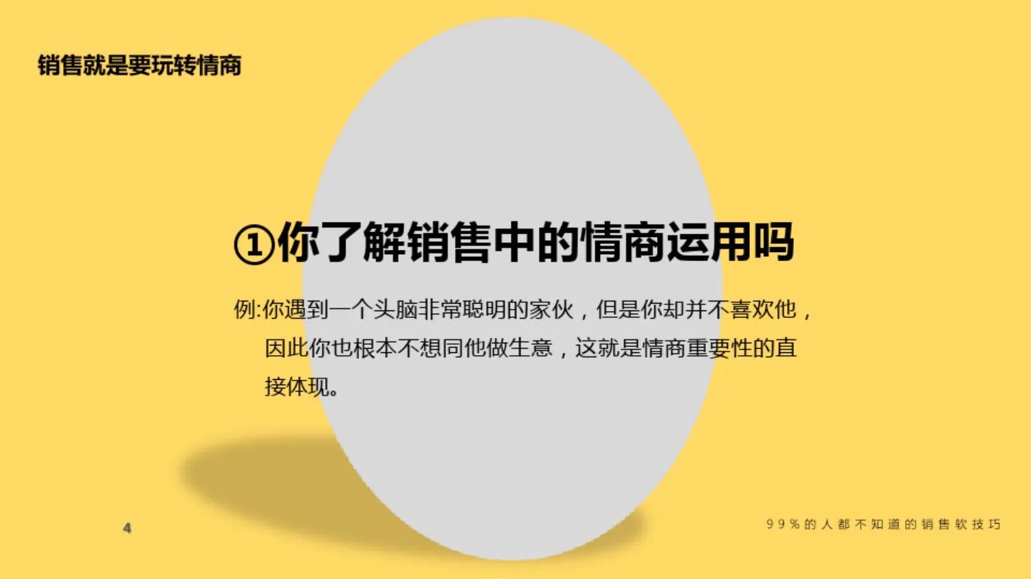最牛的销售员培训,最强销售员培训课程
