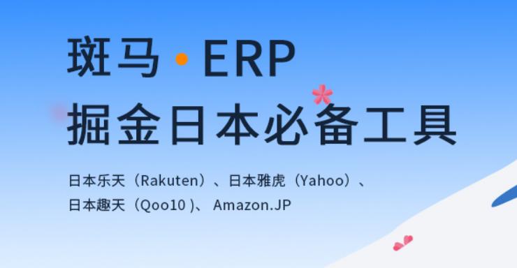 雅虎日本电商平台怎么样？中国卖家入驻日本雅虎攻略