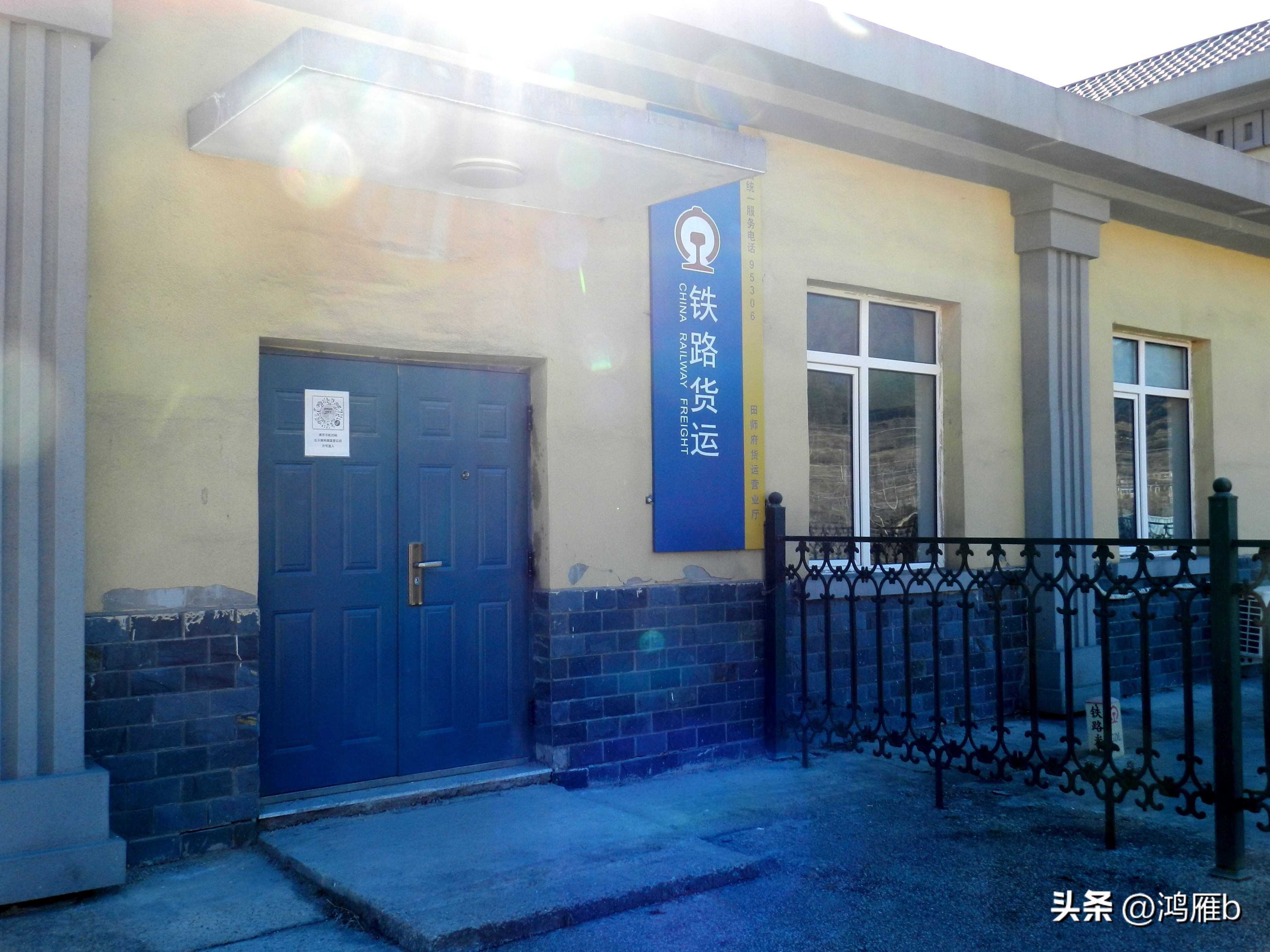 田师傅铁路,田师傅语音