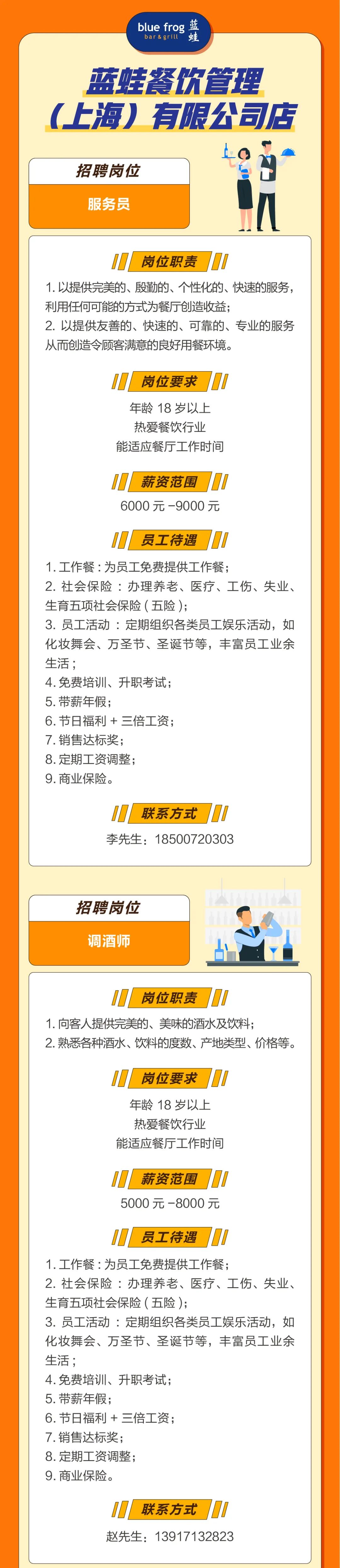 上海度假园区招聘,上海职等你来靠谱吗