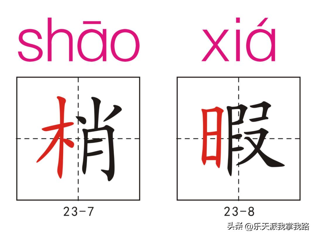 小学五年级语文下册生字卡,部编版五年级语文上册生字卡片