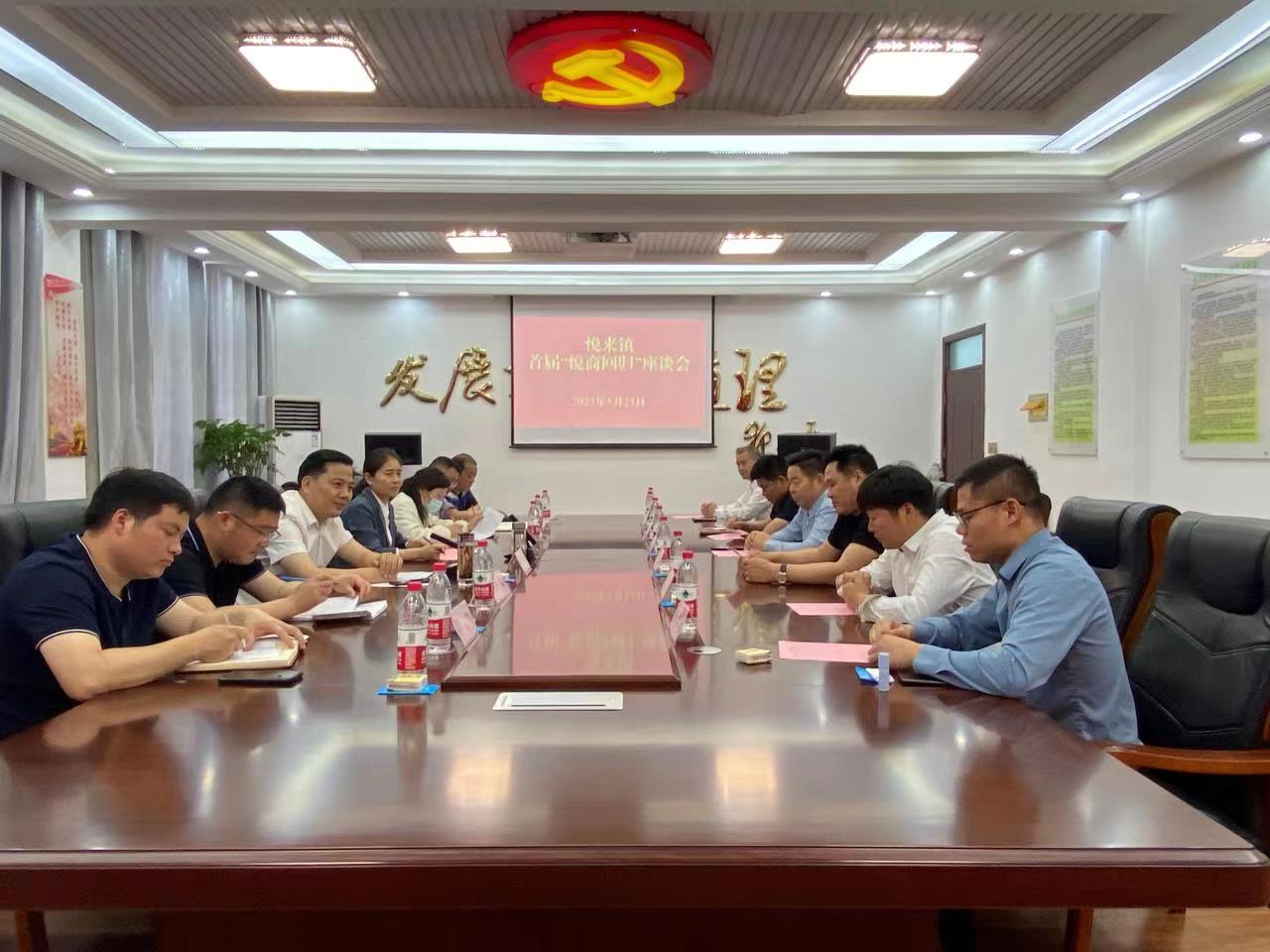 娌槼鍘挎偊鏉ヤ細,娌槼鎮︽潵鎷涘晢寮曡祫宸ヤ綔