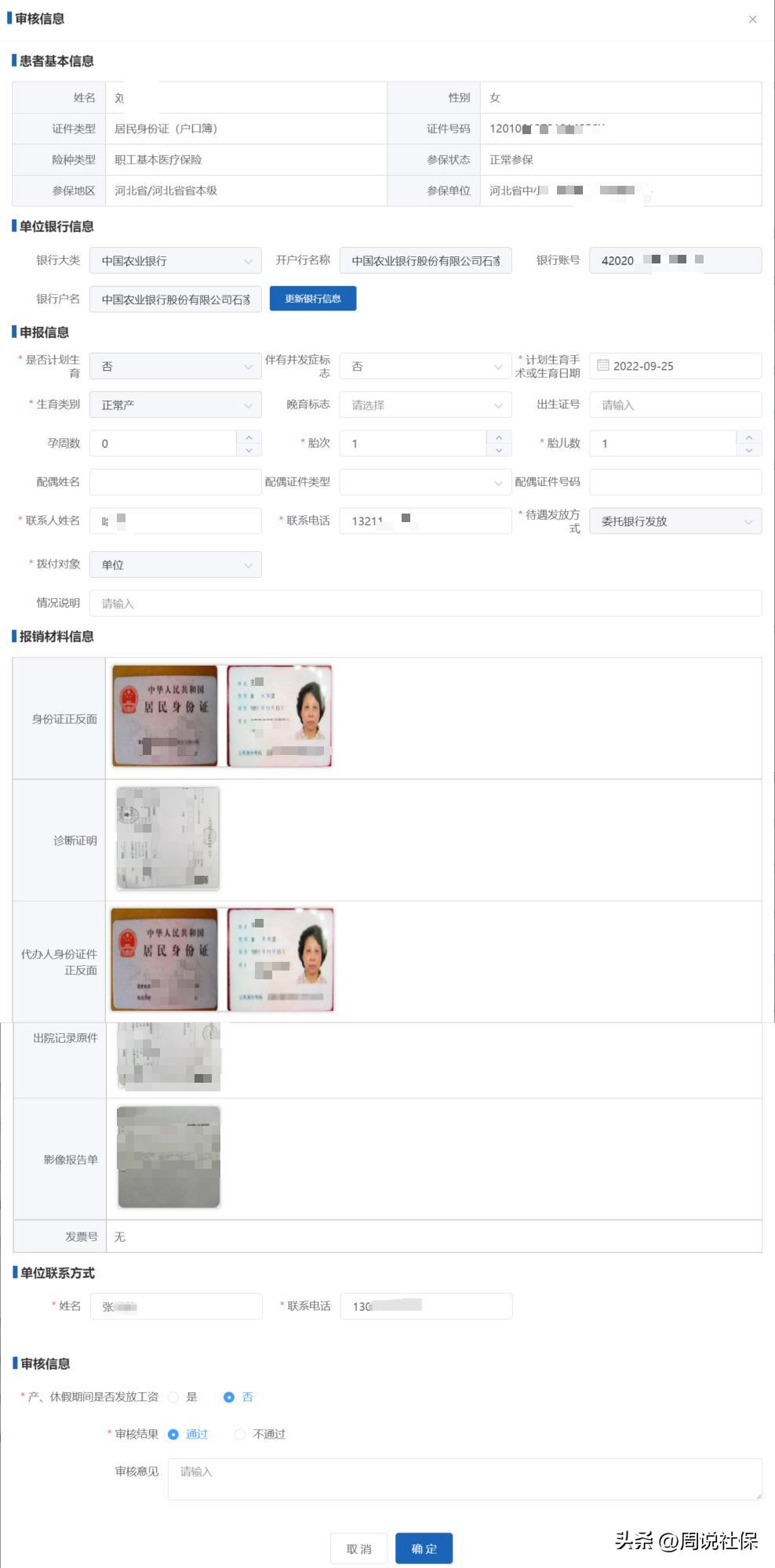 生育险生育津贴可以异地报销吗,生育津贴在异地生育还可以报销吗