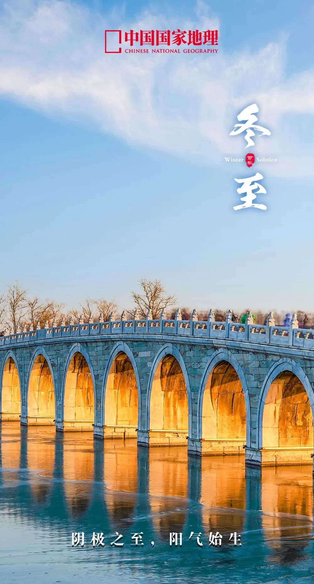 365天最美24节气图诞生惊艳国人,这组24节气图太美了