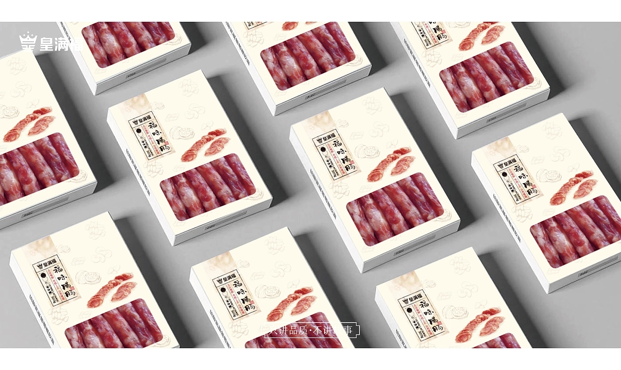 香肠独立包装设计,国外香肠优秀包装设计