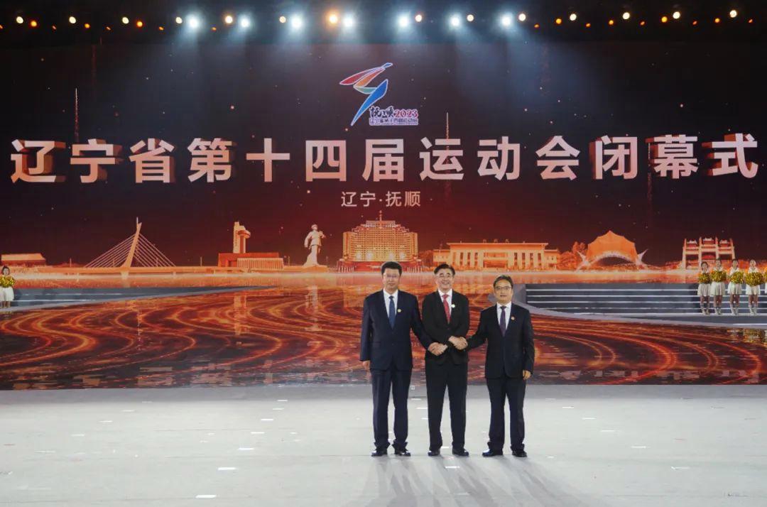 辽宁省第十四届省运会成绩,辽宁省第十四届运动会闭幕式回放