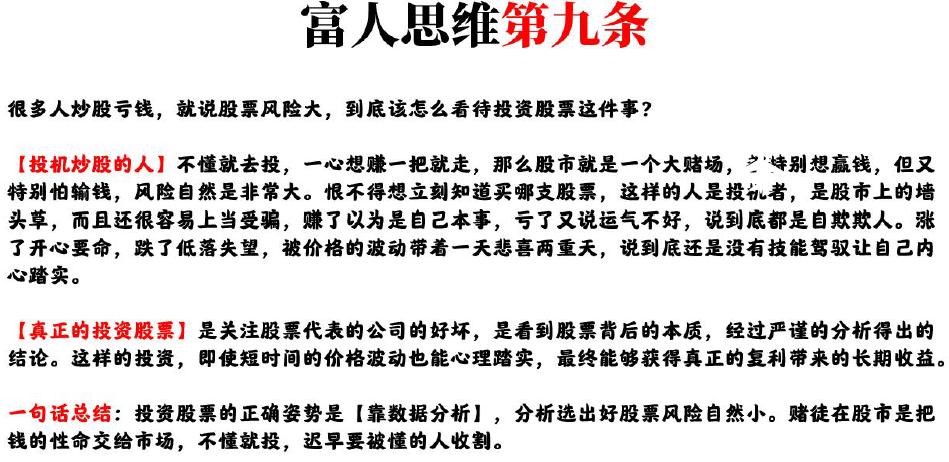 微淼商学院理财课干货总结和进阶班6998元课程重点避坑指南