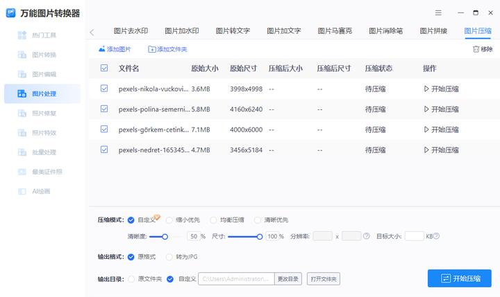 压缩图片体积的软件,有效压缩图片体积的操作