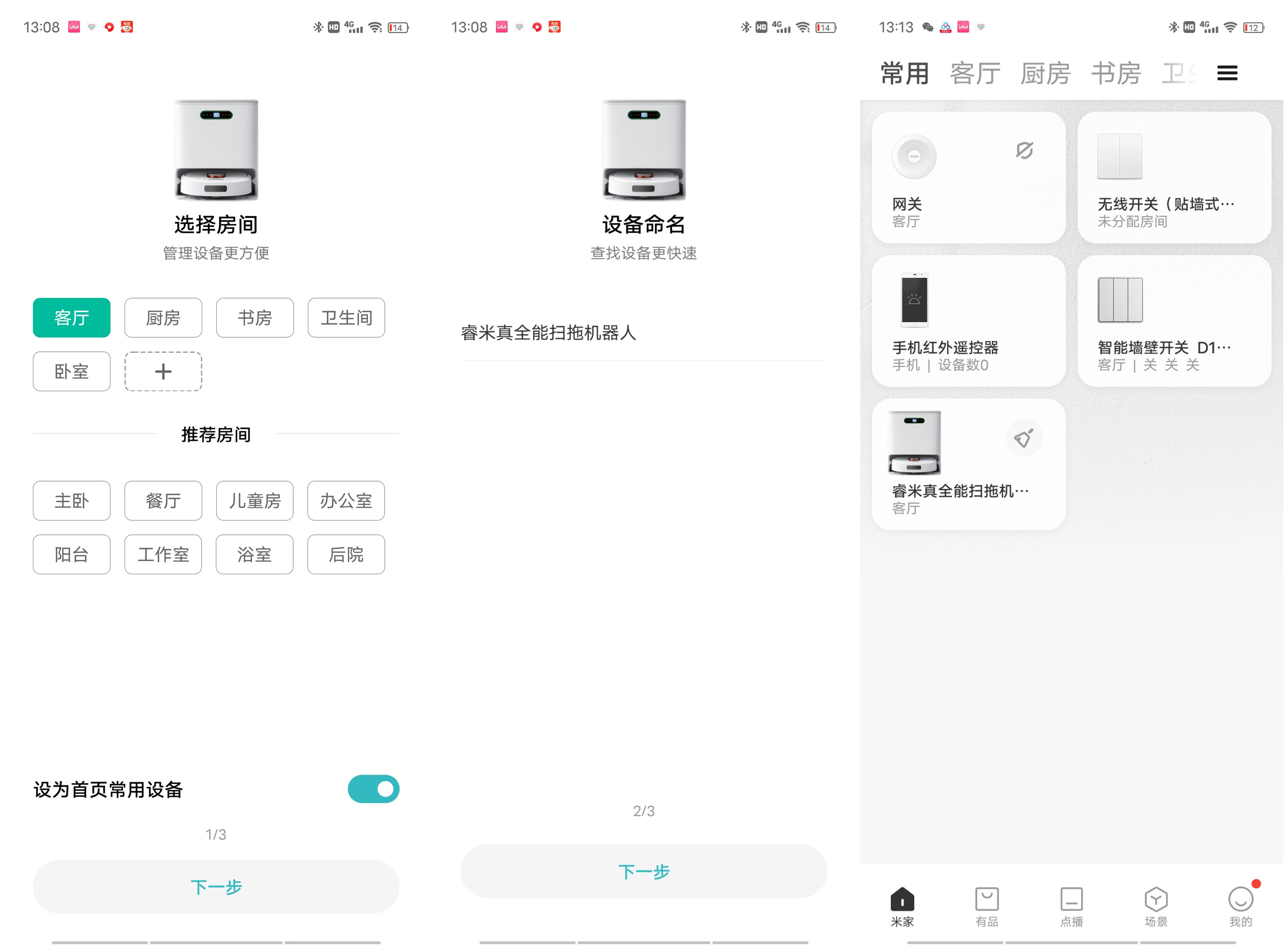 睿米扫地机器人扫拖一体,睿米扫地机器人eva不洗拖把