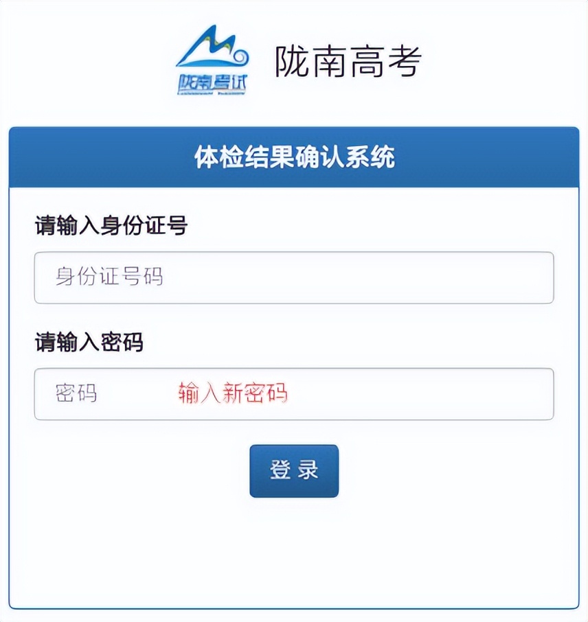 高考生体检结果怎么查,2023年高考体检结果在哪查