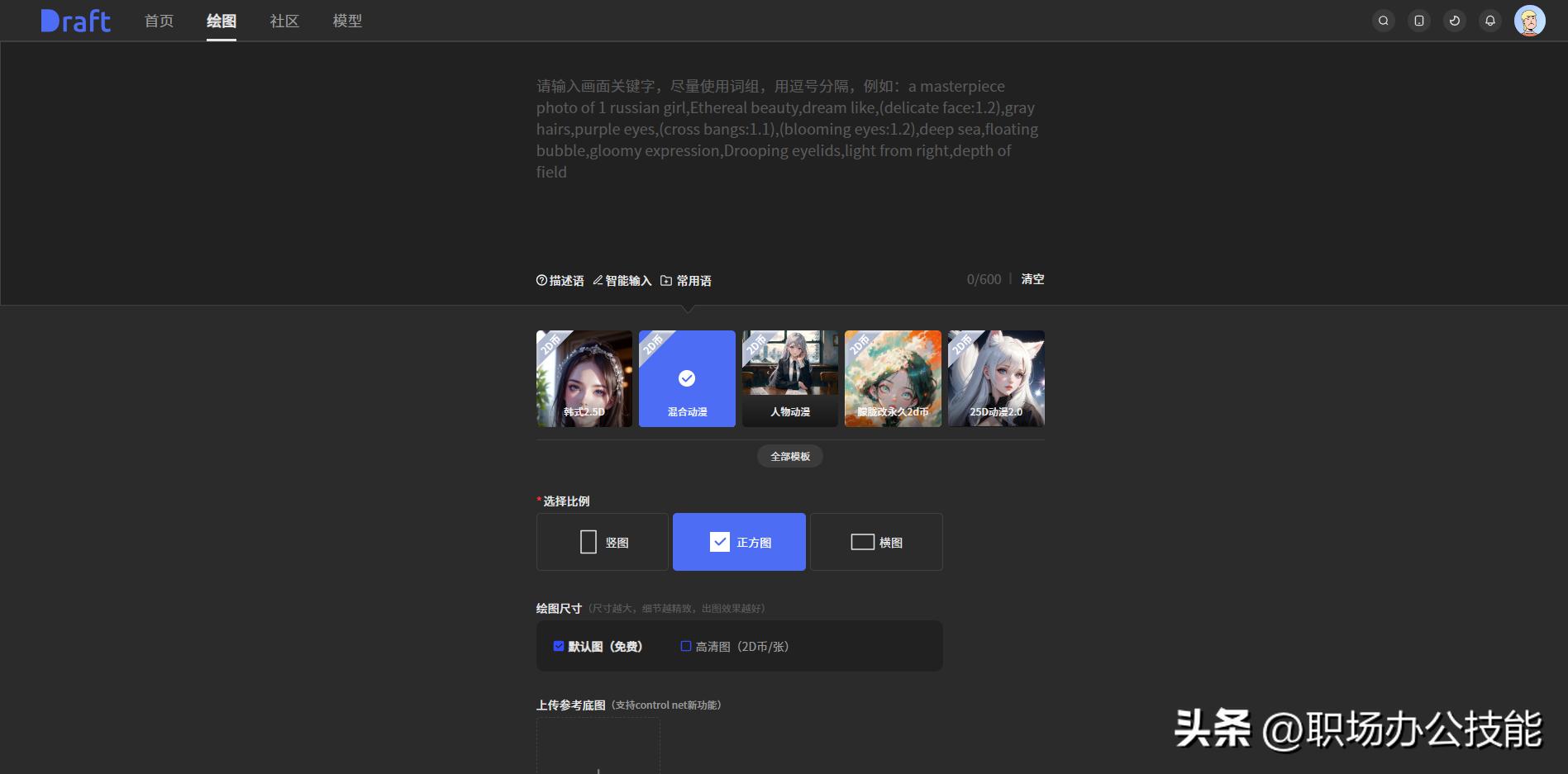 国内目前有哪些ai绘画工具,5个免费ai绘画神器
