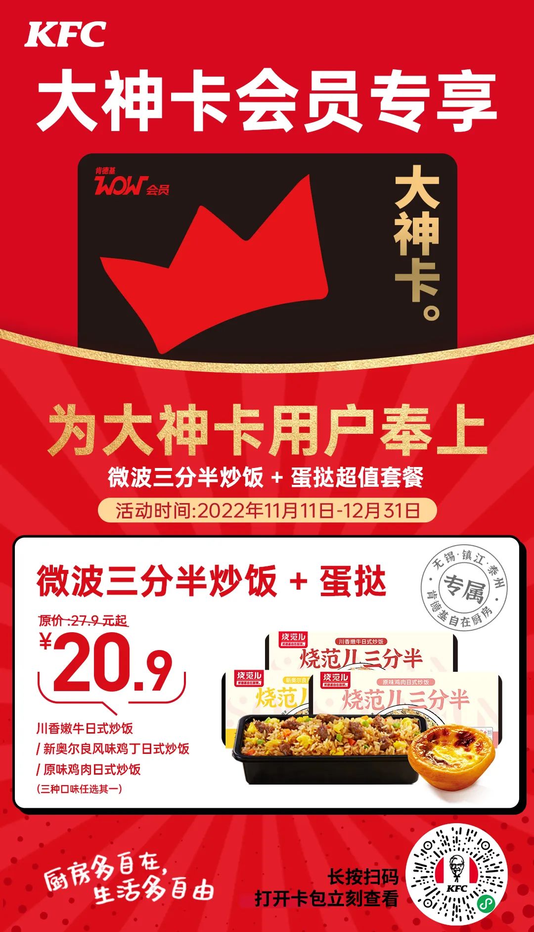 kfc抽车,五菱kfc中奖名单