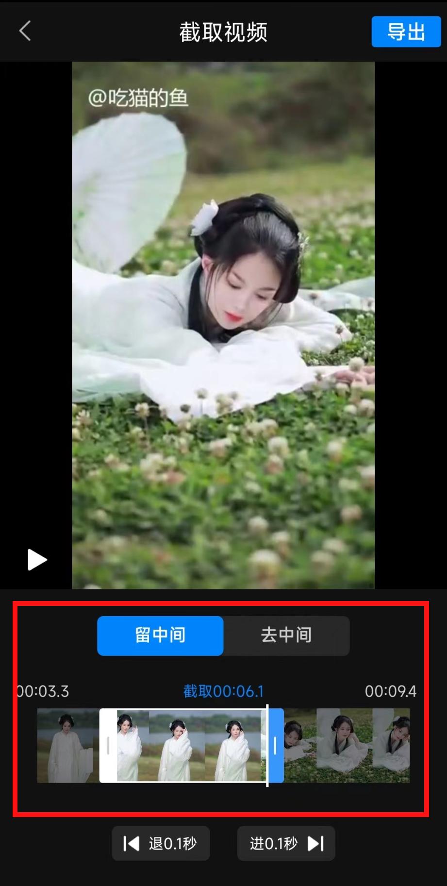 这个视频裁剪小技巧，一定要学会！一键轻松去除多余时长及画面