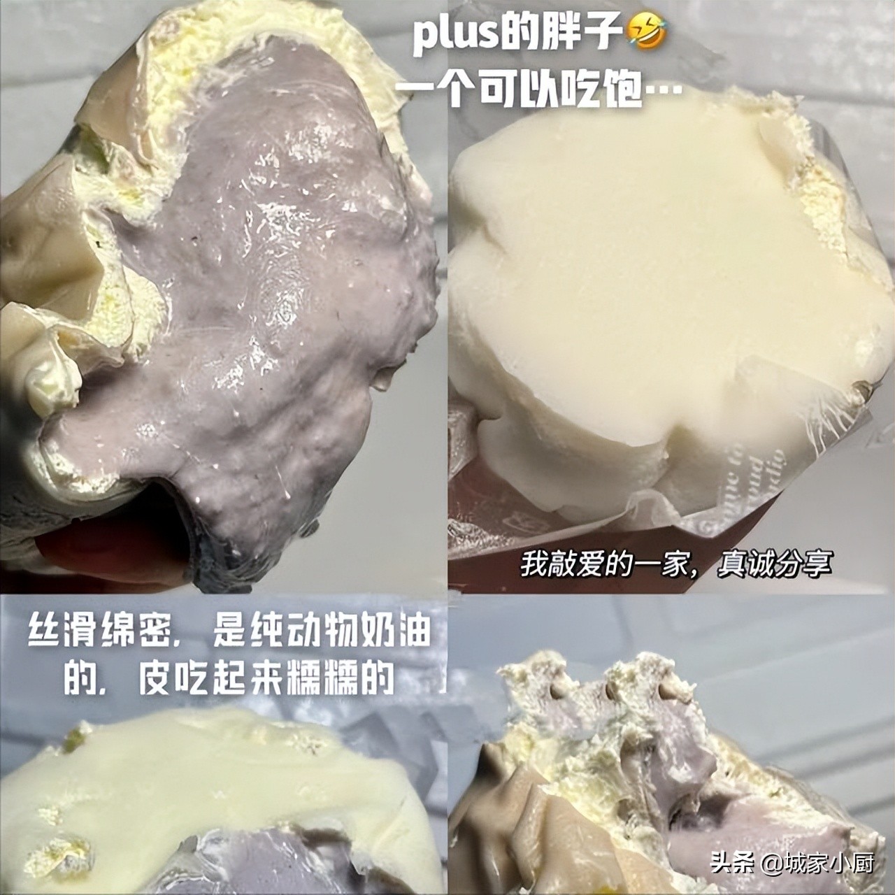 紫薯芋泥饼小零食,分享各种好吃小零食