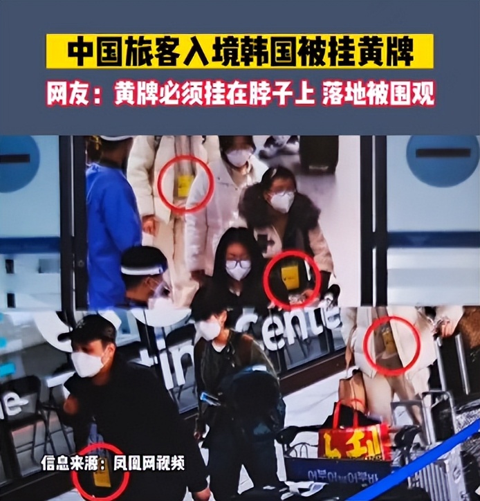 网友吐槽入境韩国被挂绿牌围拍,网友吐槽入境韩国被挂牌围拍后续