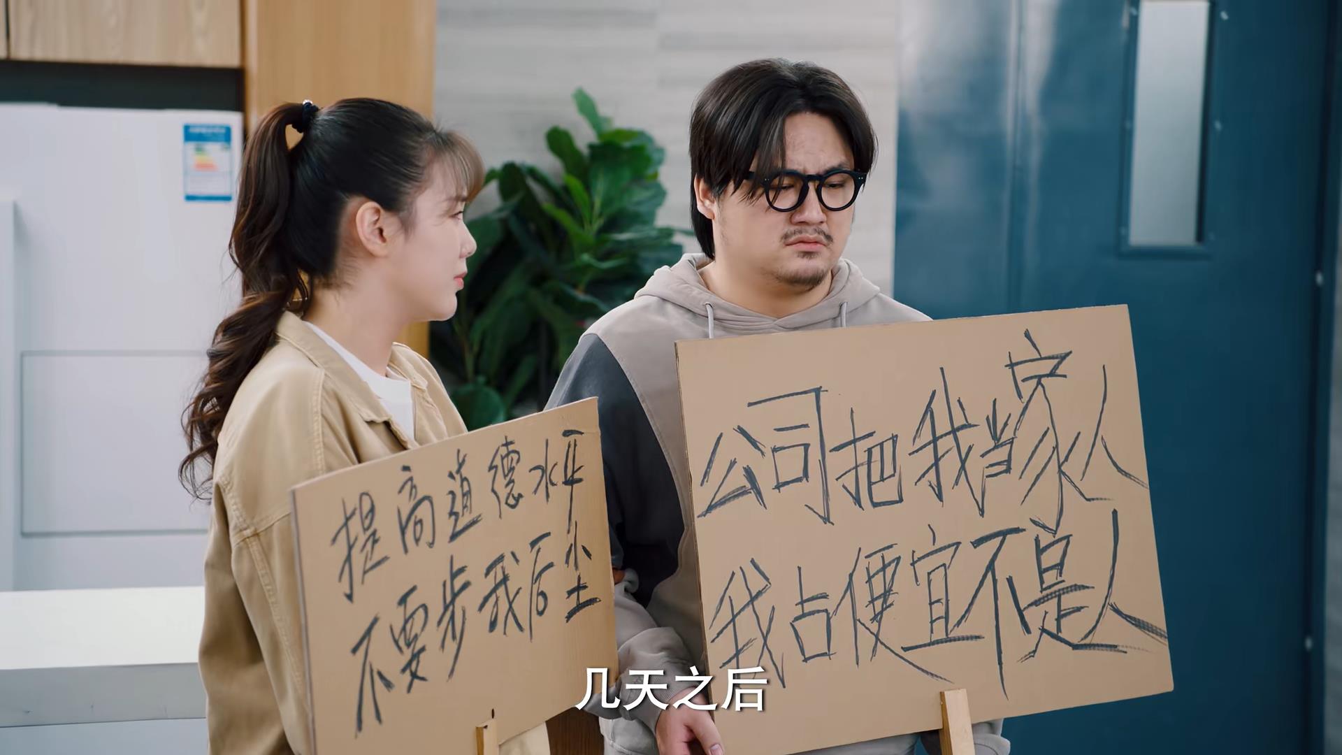 破事精英2剧情解读,破事精英2特殊剧情