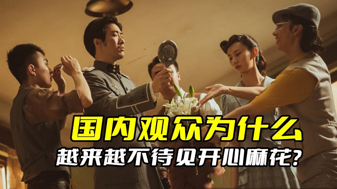 为什么开心麻花这么受欢迎,开心麻花为什么这么多人喜欢