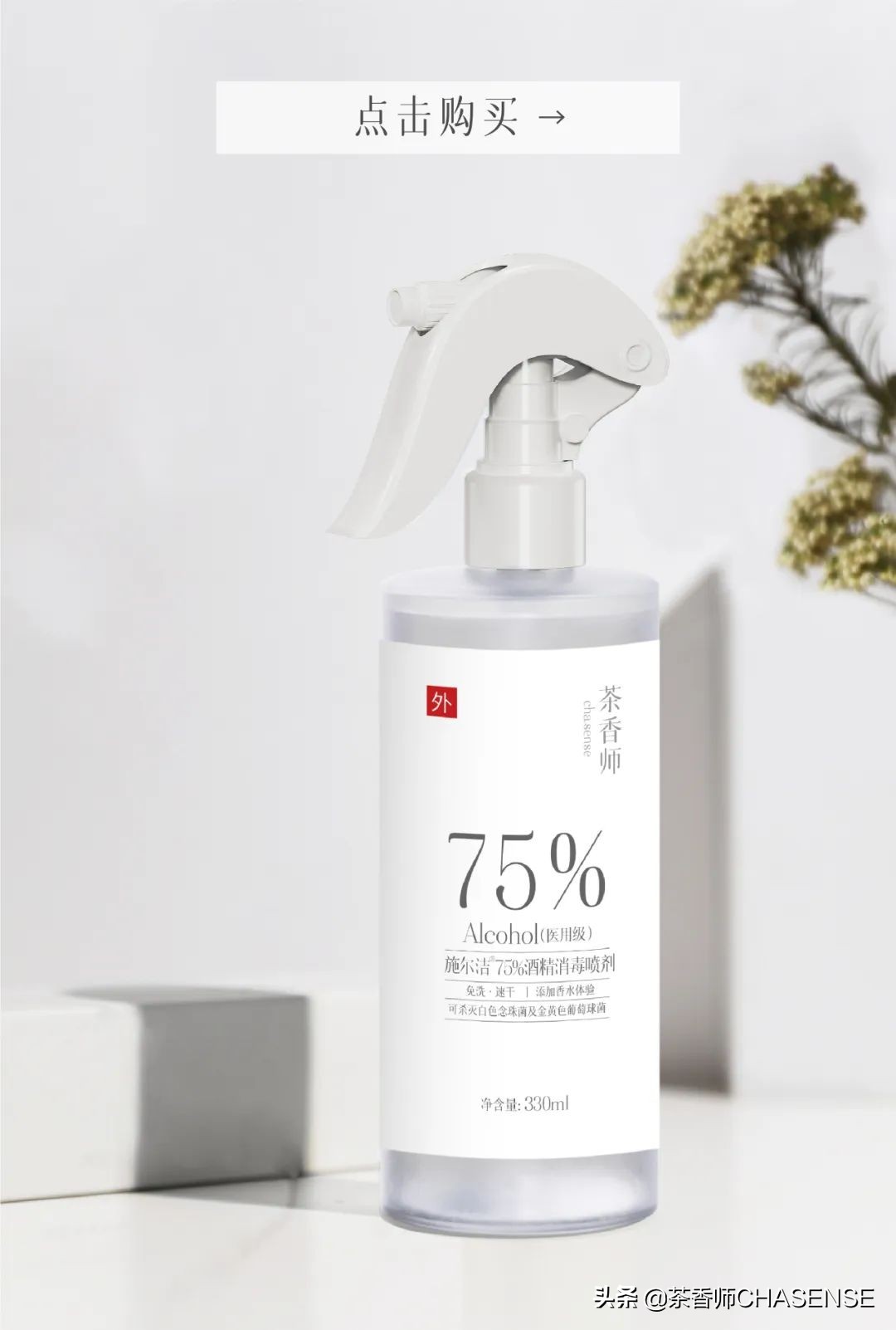 茶香师舒缓保湿绿茶喷雾,茶香师补水喷雾