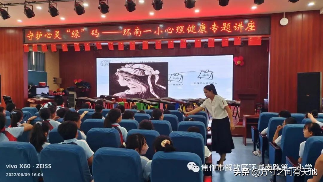 守护心灵绿码领航健康成长,守护心灵关爱成长活动