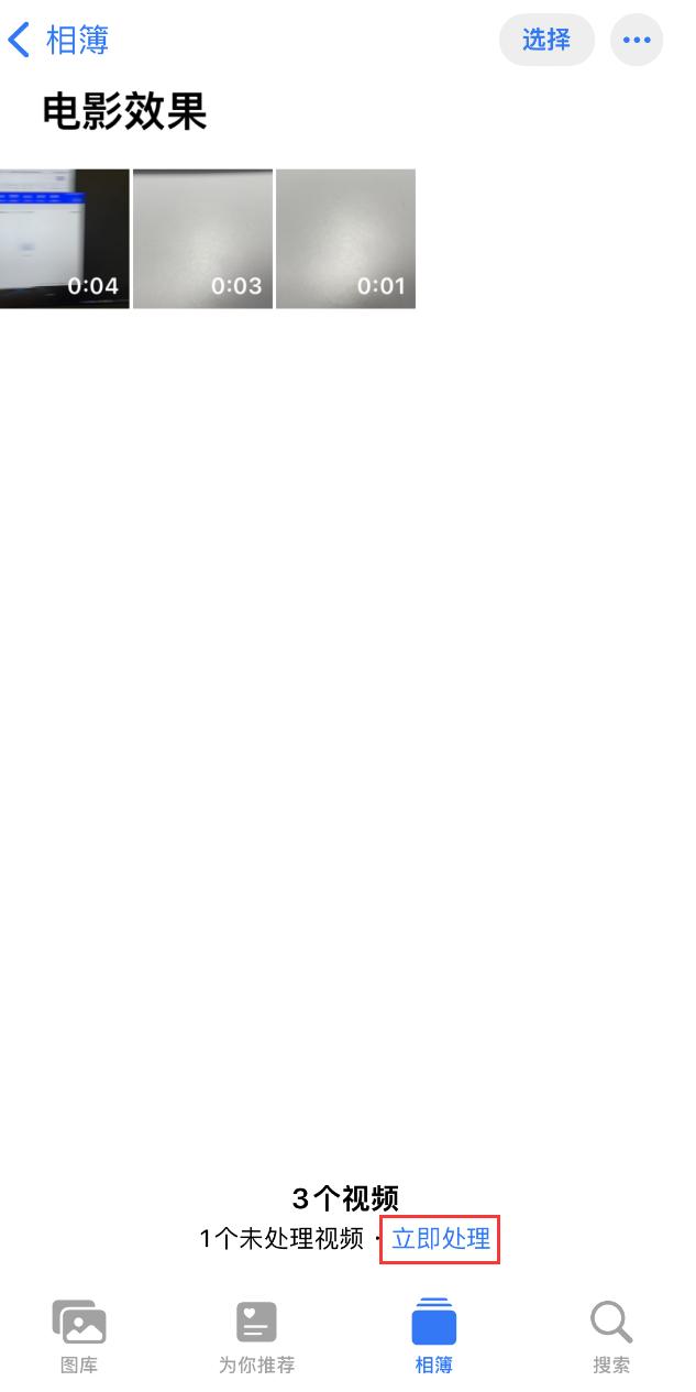 如何用爱思助手导出iPhone电影效果模式拍摄的视频？