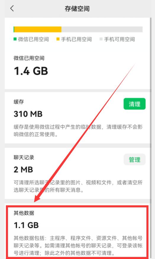 你的微信升级到最新8.0.27版了吗,微信升级到8.0.2版本有什么新功能
