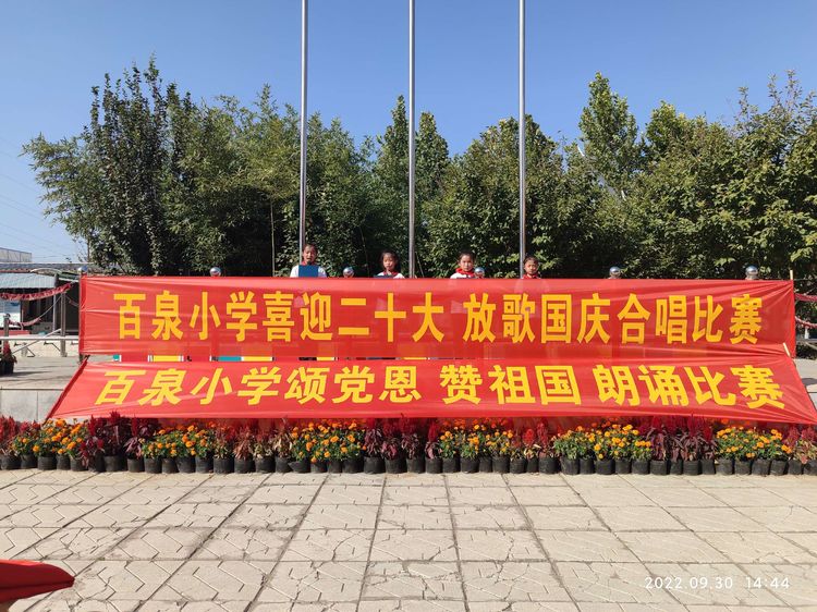 颂党恩迎国庆歌咏比赛,喜迎二十大童心向党歌咏比赛朗诵