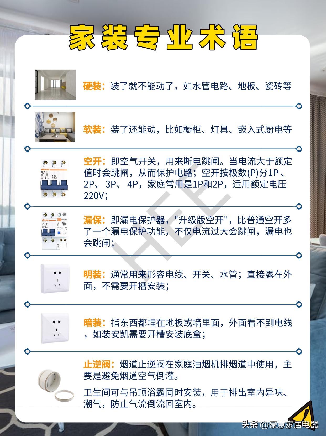 装修房子的十大套路,家装室内设计经验