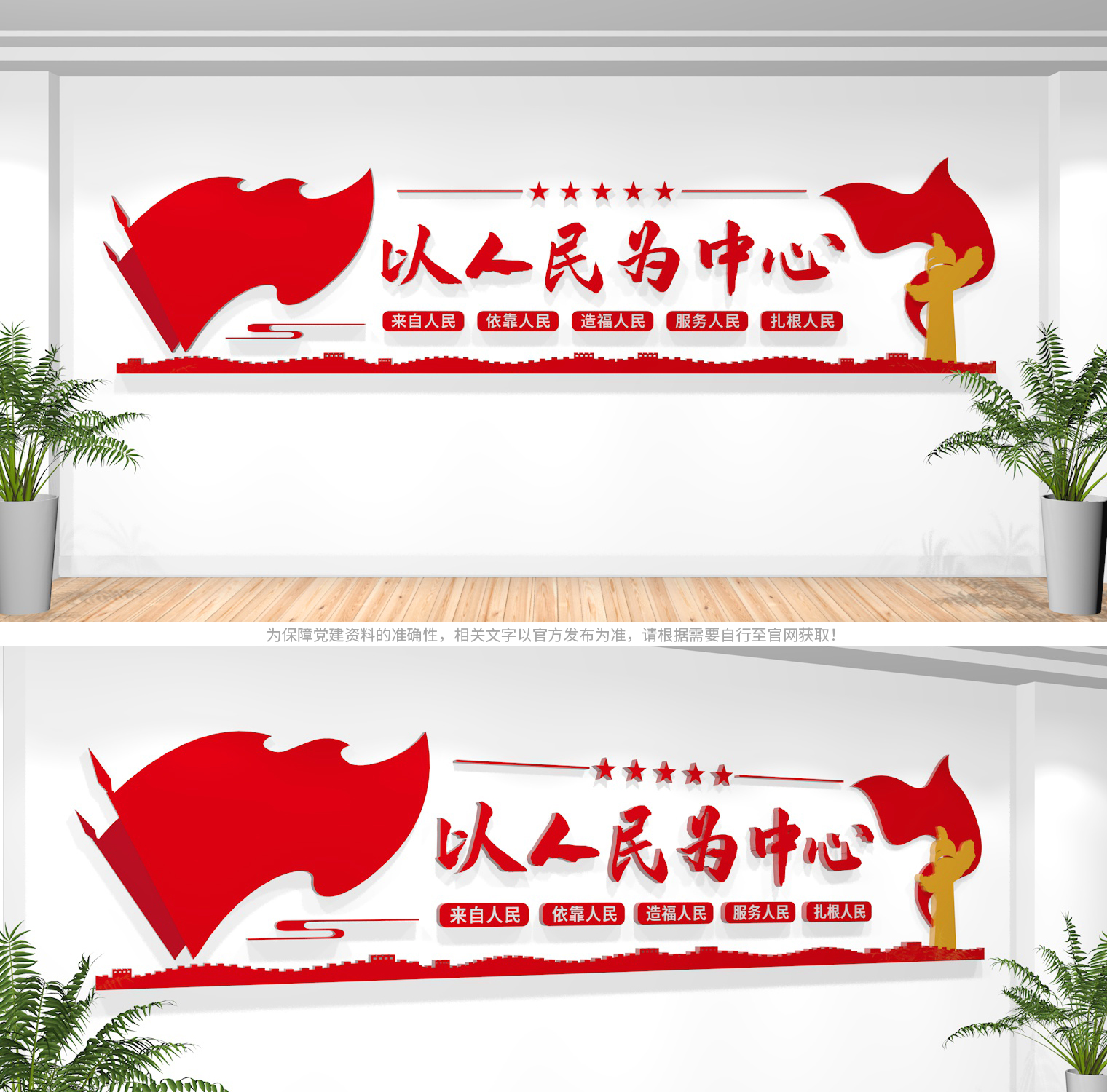 党建标语2023最新高清,2023党建文化标语