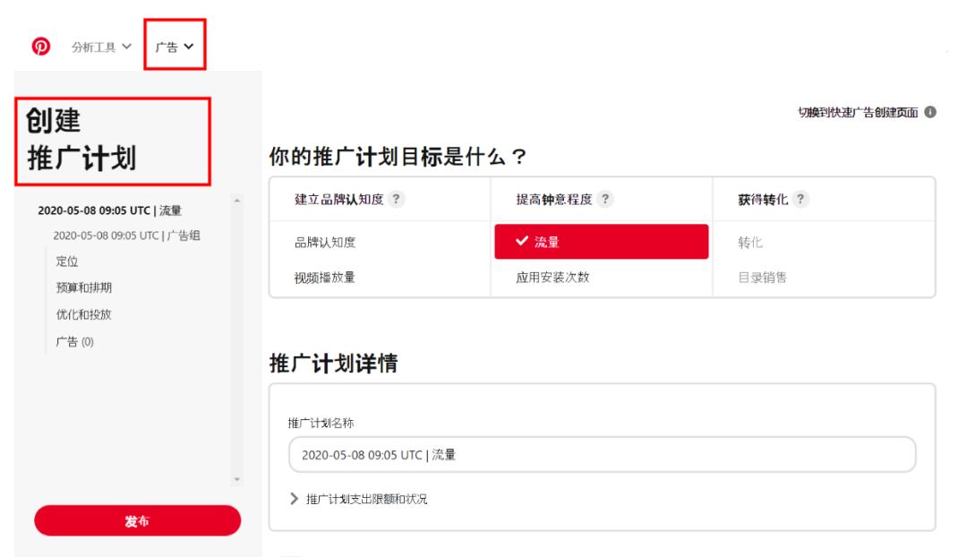 pinterest引流到自己的网站,pinterest怎么给独立站引流