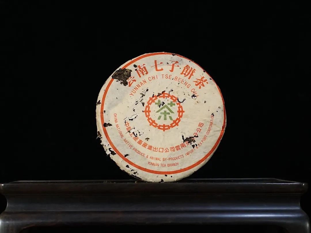 北京荣宝斋拍卖老茶,荣宝斋拍卖岩茶