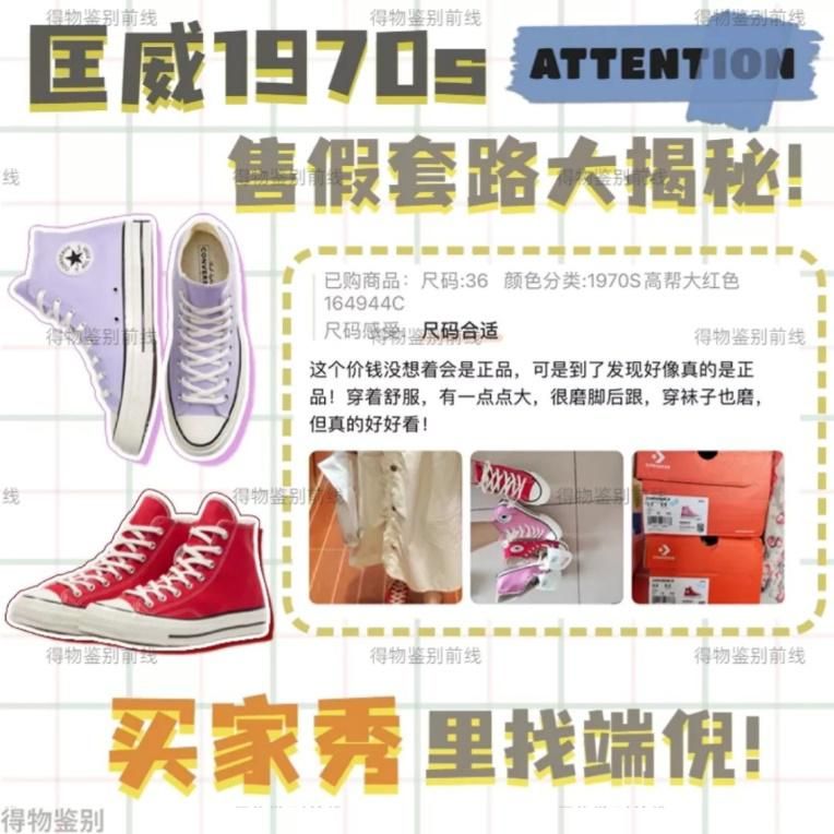 匡威1970s和1970schucktaylor的区别,匡威打假