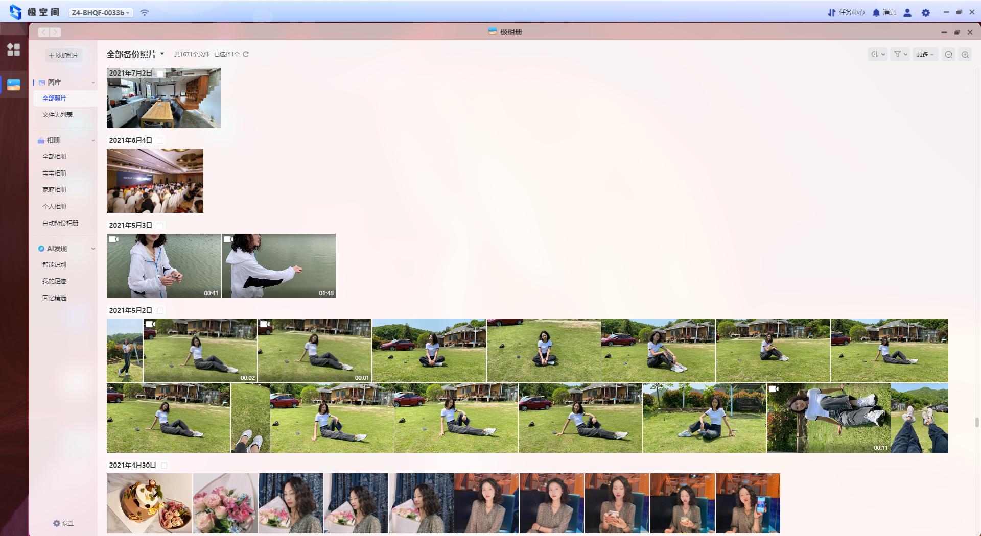 极空间新z4能外接硬盘盒吗,nas极空间新z4测评