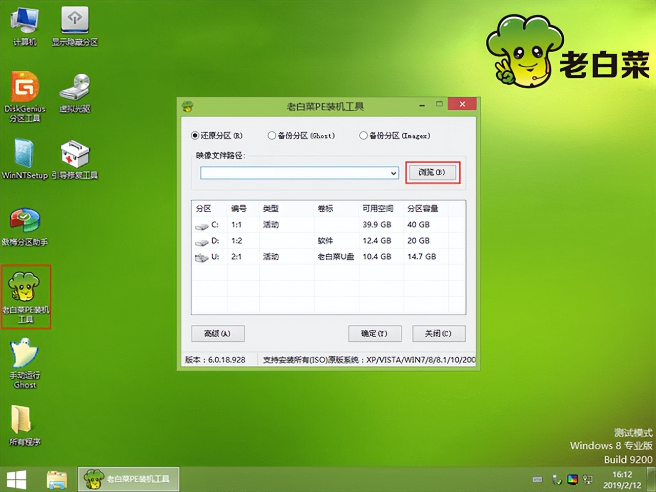 白菜系统重装教程,老白菜u盘重装系统