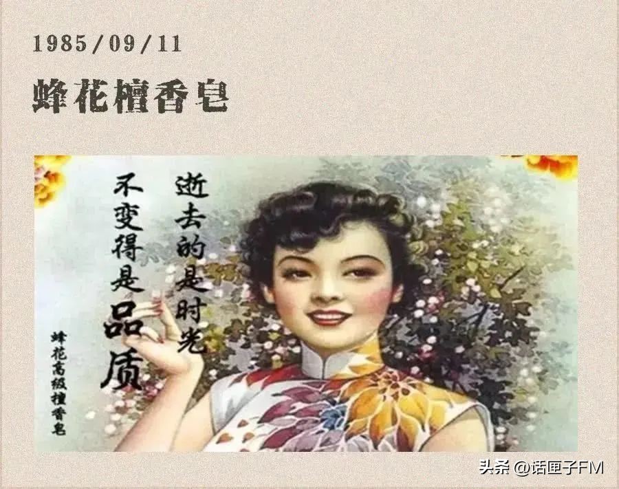 上海产的老牌子香皂,上海的老牌香皂