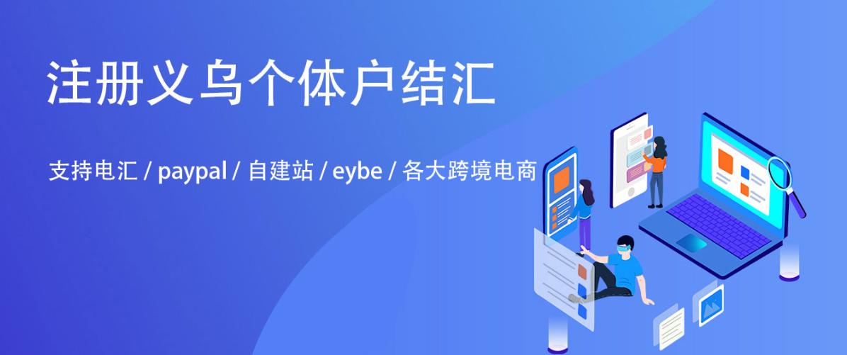 跨境电商20万美金结汇额度,跨境电商美金怎么处理