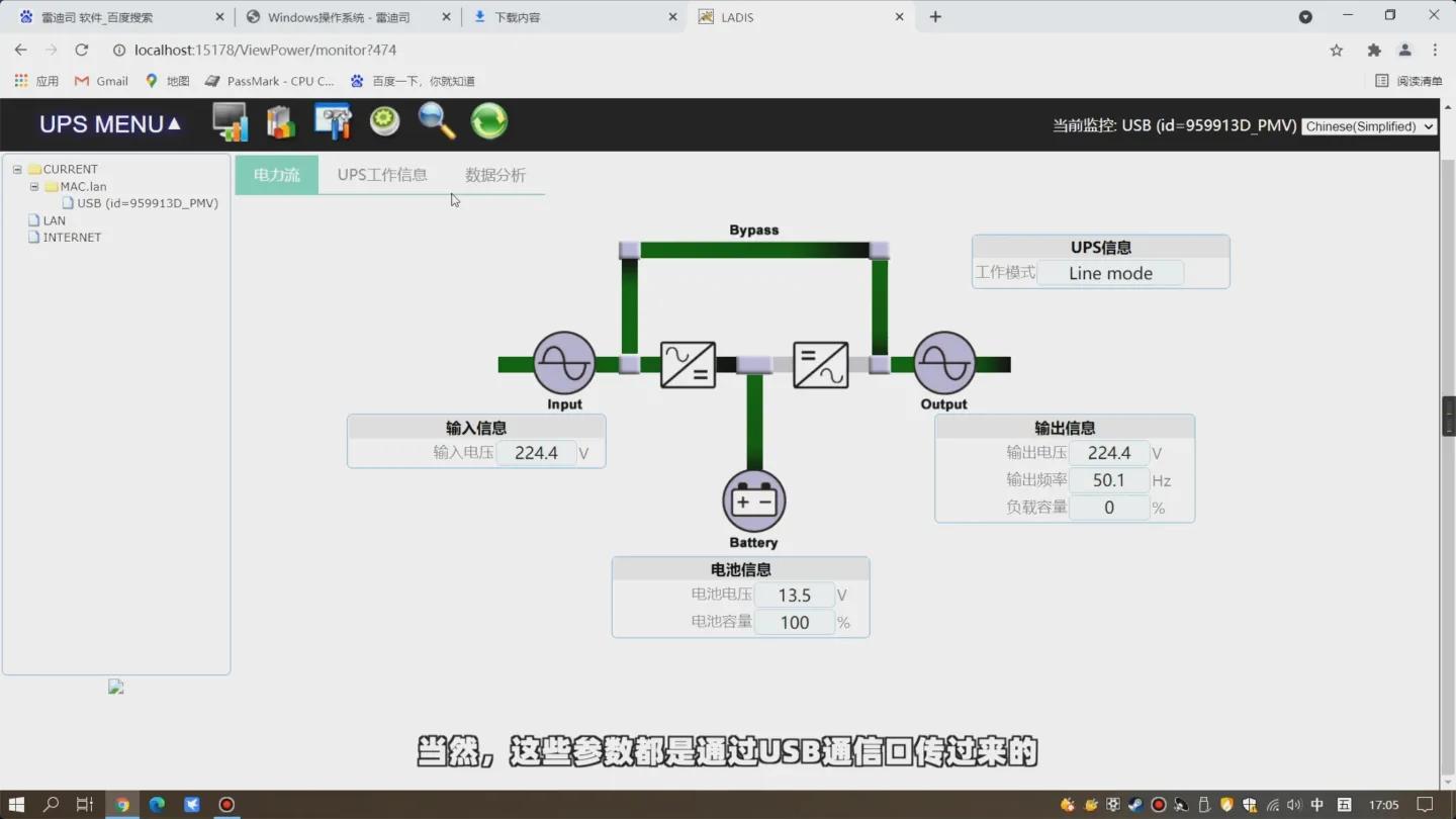 nas要装宽带吗,nas专用ups推荐