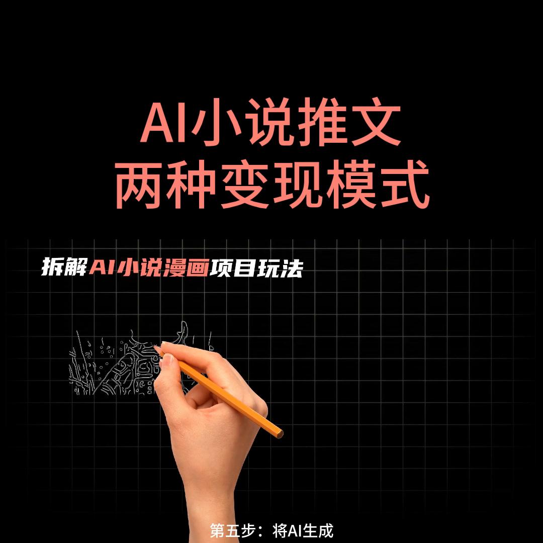 动漫推文生成器手机免费工具,ai一键生成漫画推文软件教程