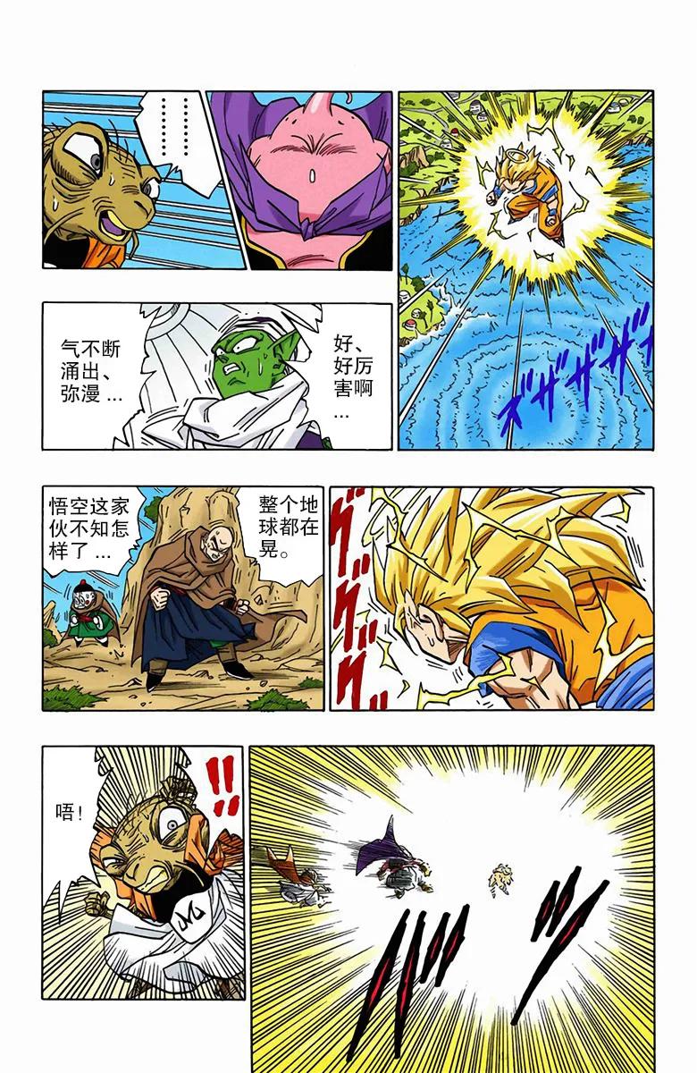 七龙珠彩色漫画第378篇,七龙珠漫画471-475