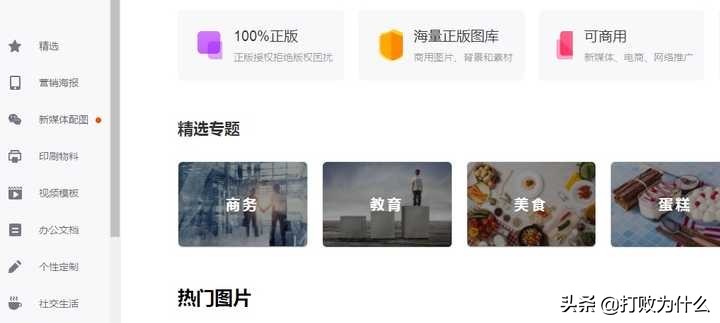 无版权的图片素材网站有哪些,无版权图片素材库真的无版权吗