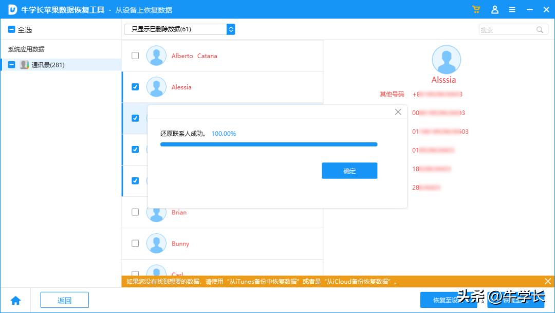 iphone手机电话图标误删怎么找回,iphone通讯录被删除了怎么恢复