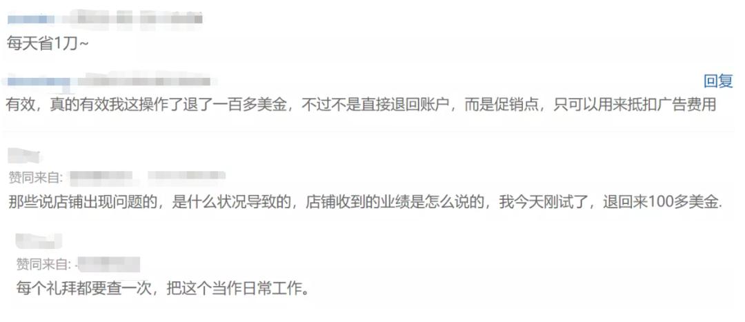 卖家喜获广告费回血门道！却遭亚马逊无理封号？