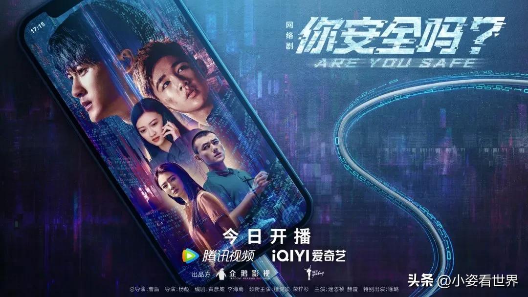 小三竟是女装大佬，檀健次用高科技捉奸，《你安全吗？》真敢拍