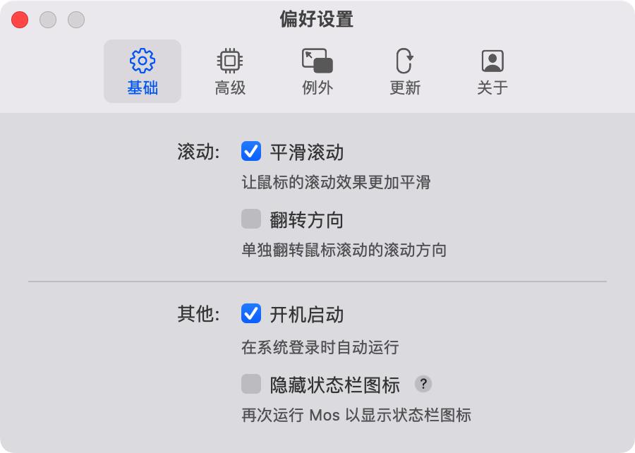 mac设置鼠标滚轮的丝滑感,macos鼠标自然滚动没有了