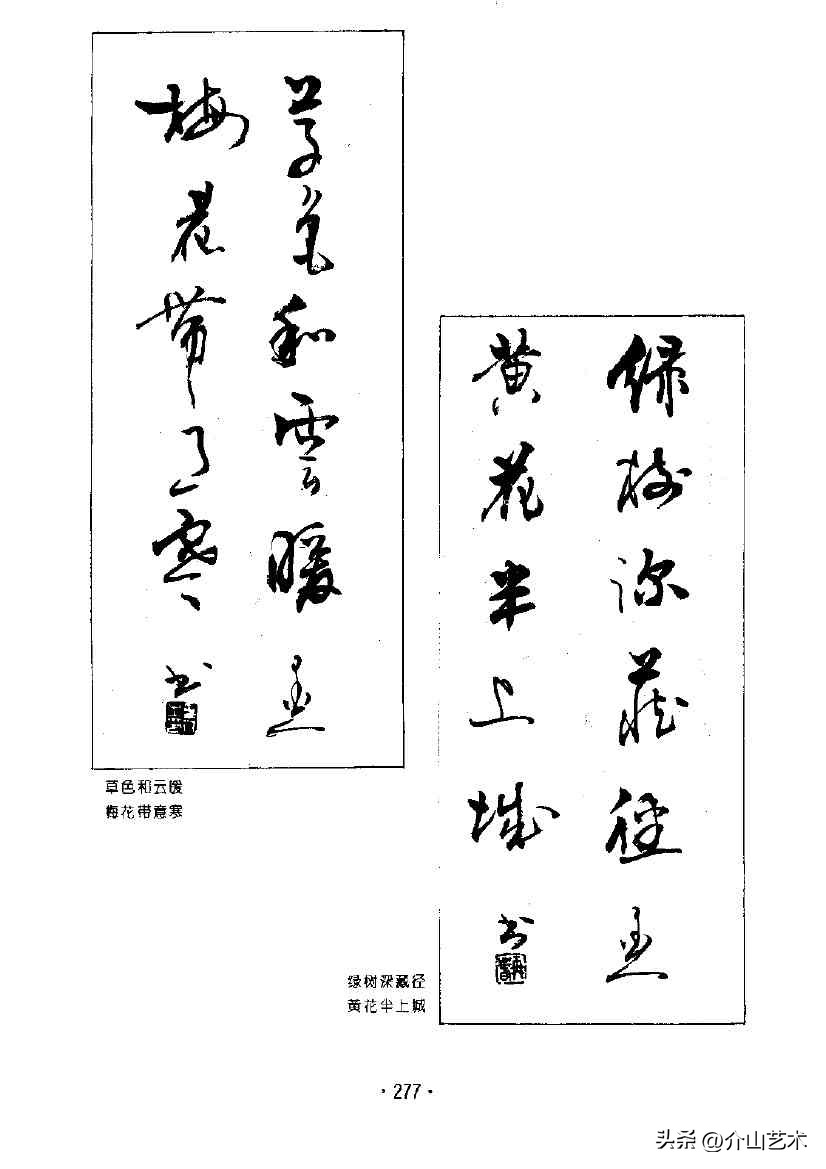 杨再春楷书对联欣赏,书法家杨再春书写对联视频