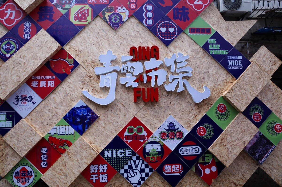 贵阳为什么会成为年轻人的香饽饽,蹲个城市