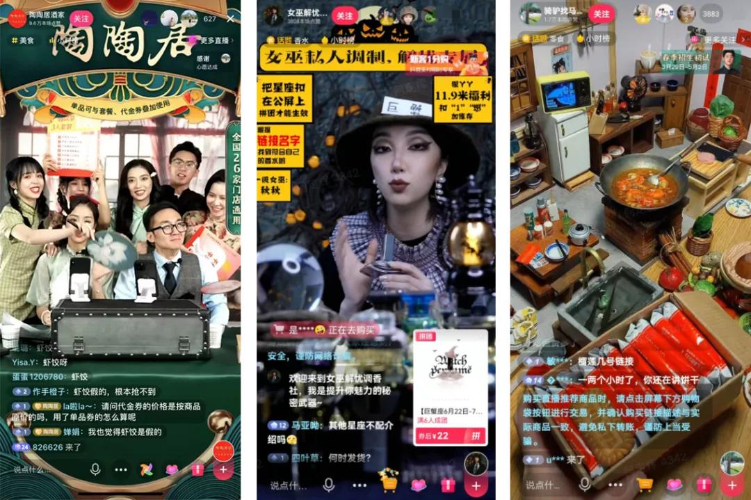 抖音直播间没流量反复上下播,抖音直播间有流量没成交