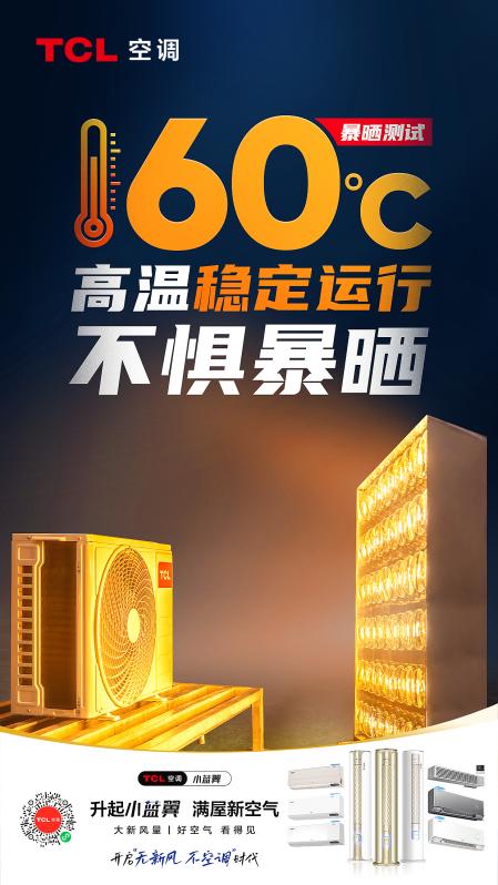 tcl空调新国标f系列1.5匹,tcl空调大1匹新国标第六感